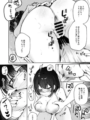[N7747、ますく堂 (いせぽん、Masco)] 隣のあの子はエロ配信者_64