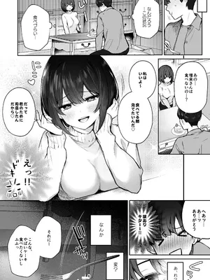 [N7747、ますく堂 (いせぽん、Masco)] 隣のあの子はエロ配信者_44