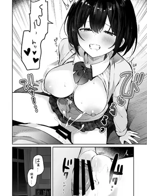 [N7747、ますく堂 (いせぽん、Masco)] 隣のあの子はエロ配信者_40