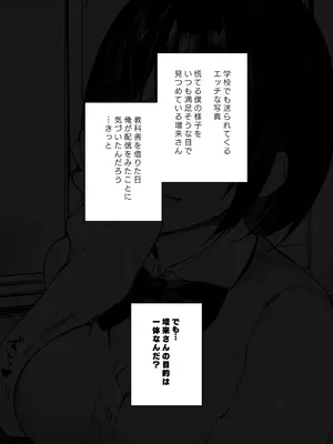 [N7747、ますく堂 (いせぽん、Masco)] 隣のあの子はエロ配信者_22