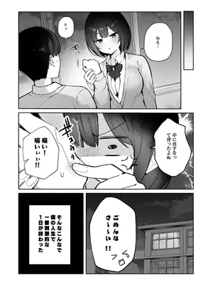 [N7747、ますく堂 (いせぽん、Masco)] 隣のあの子はエロ配信者_41