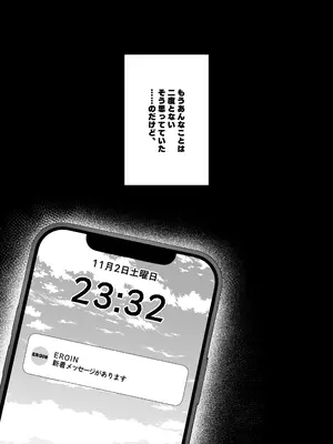 [N7747、ますく堂 (いせぽん、Masco)] 隣のあの子はエロ配信者_42