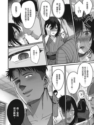 [AMAM (雨あられ)] 雌ノ宿〜妻ハ乱レ穢サレル〜｜雌宿〜妻子被淫亂地玷汙〜 [中国翻訳] [無修正] [DL版]_14