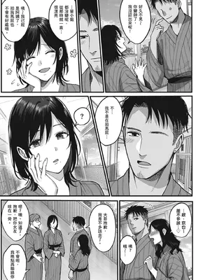 [AMAM (雨あられ)] 雌ノ宿〜妻ハ乱レ穢サレル〜｜雌宿〜妻子被淫亂地玷汙〜 [中国翻訳] [無修正] [DL版]_07