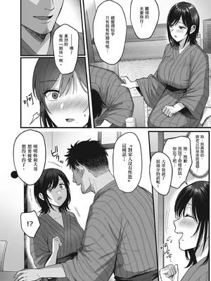 [AMAM (雨あられ)] 雌ノ宿〜妻ハ乱レ穢サレル〜｜雌宿〜妻子被淫亂地玷汙〜 [中国翻訳] [無修正] [DL版]_12