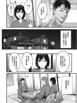 [AMAM (雨あられ)] 雌ノ宿〜妻ハ乱レ穢サレル〜｜雌宿〜妻子被淫亂地玷汙〜 [中国翻訳] [無修正] [DL版]_08