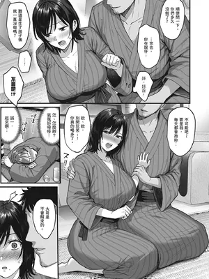 [AMAM (雨あられ)] 雌ノ宿〜妻ハ乱レ穢サレル〜｜雌宿〜妻子被淫亂地玷汙〜 [中国翻訳] [無修正] [DL版]_13