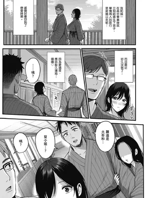 [AMAM (雨あられ)] 雌ノ宿〜妻ハ乱レ穢サレル〜｜雌宿〜妻子被淫亂地玷汙〜 [中国翻訳] [無修正] [DL版]_05