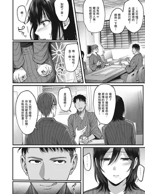 [AMAM (雨あられ)] 雌ノ宿〜妻ハ乱レ穢サレル〜｜雌宿〜妻子被淫亂地玷汙〜 [中国翻訳] [無修正] [DL版]_10