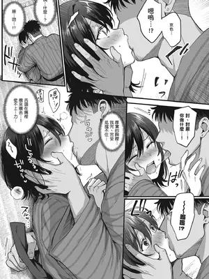 [AMAM (雨あられ)] 雌ノ宿〜妻ハ乱レ穢サレル〜｜雌宿〜妻子被淫亂地玷汙〜 [中国翻訳] [無修正] [DL版]_15