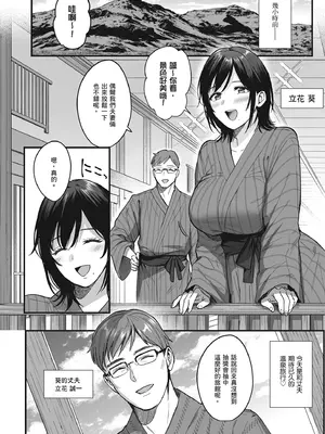 [AMAM (雨あられ)] 雌ノ宿〜妻ハ乱レ穢サレル〜｜雌宿〜妻子被淫亂地玷汙〜 [中国翻訳] [無修正] [DL版]_04