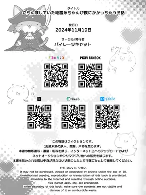 [パイレーツキャット] 立ちんぼしていた地雷系ちゃんが罠にかかっちゃうお話｜让不断卖春的地雷系女孩深陷其中的那档事 [白杨汉化组]_91