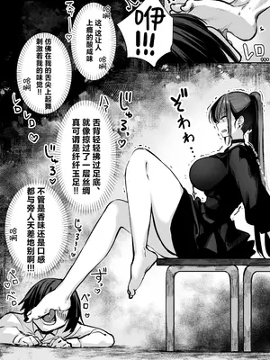 [パイレーツキャット] 立ちんぼしていた地雷系ちゃんが罠にかかっちゃうお話｜让不断卖春的地雷系女孩深陷其中的那档事 [白杨汉化组]_68