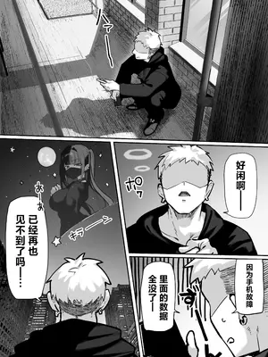 [パイレーツキャット] 立ちんぼしていた地雷系ちゃんが罠にかかっちゃうお話｜让不断卖春的地雷系女孩深陷其中的那档事 [白杨汉化组]_33