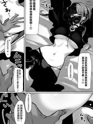 [パイレーツキャット] 立ちんぼしていた地雷系ちゃんが罠にかかっちゃうお話｜让不断卖春的地雷系女孩深陷其中的那档事 [白杨汉化组]_07