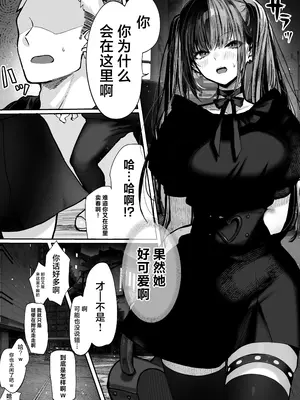 [パイレーツキャット] 立ちんぼしていた地雷系ちゃんが罠にかかっちゃうお話｜让不断卖春的地雷系女孩深陷其中的那档事 [白杨汉化组]_35