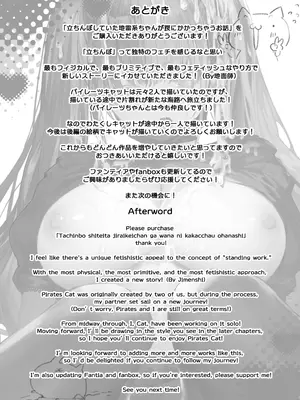 [パイレーツキャット] 立ちんぼしていた地雷系ちゃんが罠にかかっちゃうお話｜让不断卖春的地雷系女孩深陷其中的那档事 [白杨汉化组]_90