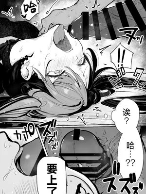 [パイレーツキャット] 立ちんぼしていた地雷系ちゃんが罠にかかっちゃうお話｜让不断卖春的地雷系女孩深陷其中的那档事 [白杨汉化组]_41