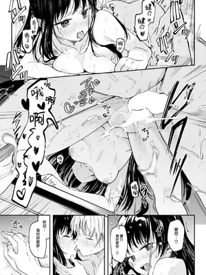 [百済児廿日] 露凝りて白色 (COMIC 快楽天 2025年1月号) [大鸟可不敢乱转汉化] [DL版]_20