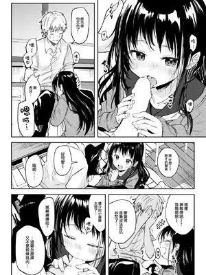 [百済児廿日] 露凝りて白色 (COMIC 快楽天 2025年1月号) [大鸟可不敢乱转汉化] [DL版]_13