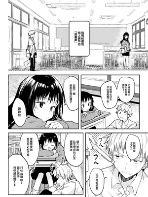 [百済児廿日] 露凝りて白色 (COMIC 快楽天 2025年1月号) [大鸟可不敢乱转汉化] [DL版]_05