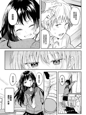 [百済児廿日] 露凝りて白色 (COMIC 快楽天 2025年1月号) [大鸟可不敢乱转汉化] [DL版]_06