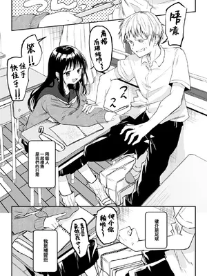 [百済児廿日] 露凝りて白色 (COMIC 快楽天 2025年1月号) [大鸟可不敢乱转汉化] [DL版]_04