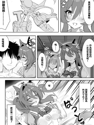 [阿猥] マリンブルー 【後篇】 (ウマ娘プリティーダービー) [中国語]_14