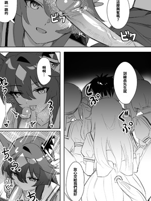 [阿猥] マリンブルー 【後篇】 (ウマ娘プリティーダービー) [中国語]_08