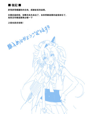 [阿猥] マリンブルー 【後篇】 (ウマ娘プリティーダービー) [中国語]_33