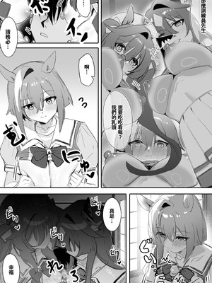[阿猥] マリンブルー 【後篇】 (ウマ娘プリティーダービー) [中国語]_11