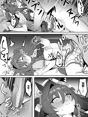 [阿猥] マリンブルー 【後篇】 (ウマ娘プリティーダービー) [中国語]_19