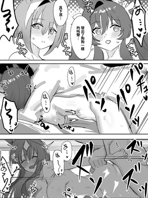 [阿猥] マリンブルー 【後篇】 (ウマ娘プリティーダービー) [中国語]_28