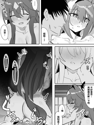 [阿猥] マリンブルー 【後篇】 (ウマ娘プリティーダービー) [中国語]_22