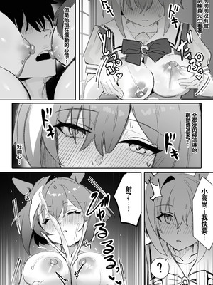 [阿猥] マリンブルー 【後篇】 (ウマ娘プリティーダービー) [中国語]_12