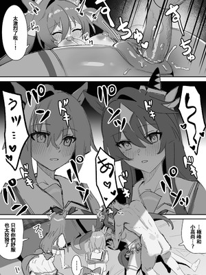 [阿猥] マリンブルー 【後篇】 (ウマ娘プリティーダービー) [中国語]_16