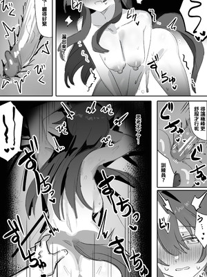 [阿猥] マリンブルー 【後篇】 (ウマ娘プリティーダービー) [中国語]_27