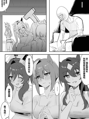 [阿猥] マリンブルー 【後篇】 (ウマ娘プリティーダービー) [中国語]_32