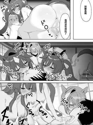 [阿猥] マリンブルー 【後篇】 (ウマ娘プリティーダービー) [中国語]_30