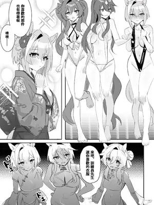 [阿猥] マリンブルー 【後篇】 (ウマ娘プリティーダービー) [中国語]_05