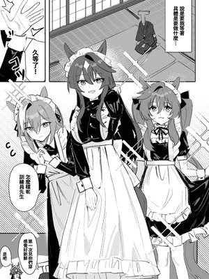 [阿猥] マリンブルー 【後篇】 (ウマ娘プリティーダービー) [中国語]_03