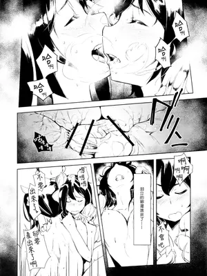 (例大祭12) [BacchusTAB (topo)] 脅威!!雌鳥妖怪たまご相撲 (東方Project) [ExtraAi个人汉化]_23