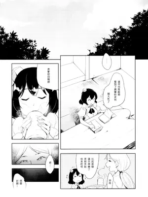 (例大祭12) [BacchusTAB (topo)] 脅威!!雌鳥妖怪たまご相撲 (東方Project) [ExtraAi个人汉化]_03