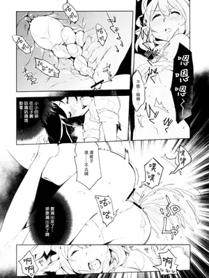 (例大祭12) [BacchusTAB (topo)] 脅威!!雌鳥妖怪たまご相撲 (東方Project) [ExtraAi个人汉化]_13