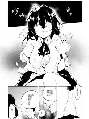 (例大祭12) [BacchusTAB (topo)] 脅威!!雌鳥妖怪たまご相撲 (東方Project) [ExtraAi个人汉化]_04