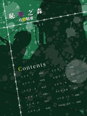 [もり苔] 敗北エルフ〜オークの強制アクメ調教〜｜敗北精靈～歐克的強制高潮調教～ [中国翻訳] [無修正] [DL版]_004