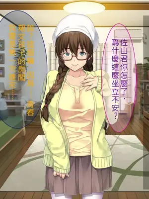 [リメーションメイド] 初恋のあの娘はSEX大好き変態娘！あの娘と他の男のSEXを撮影して興奮する俺！ [中国翻訳]_022