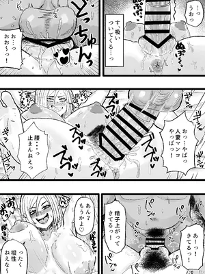 [カブト3号 (アデシ)] 隣の底なし性欲の人妻さん_14