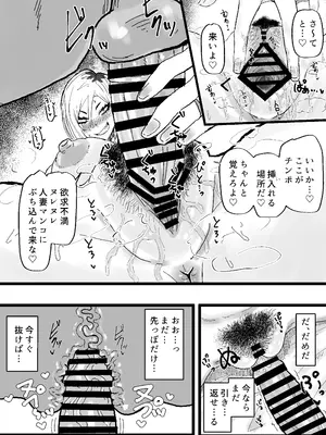 [カブト3号 (アデシ)] 隣の底なし性欲の人妻さん_12