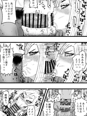 [カブト3号 (アデシ)] 隣の底なし性欲の人妻さん_08